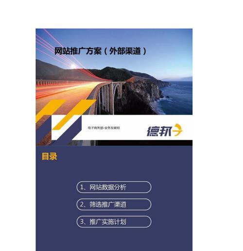 徐州市网站推广方案如何制定？常见问题有哪些解答？