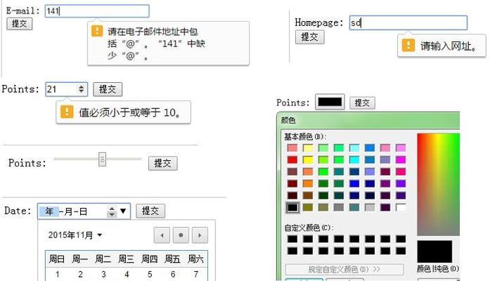 HTML5新表单属性有哪些？如何使用它们提高表单效率？