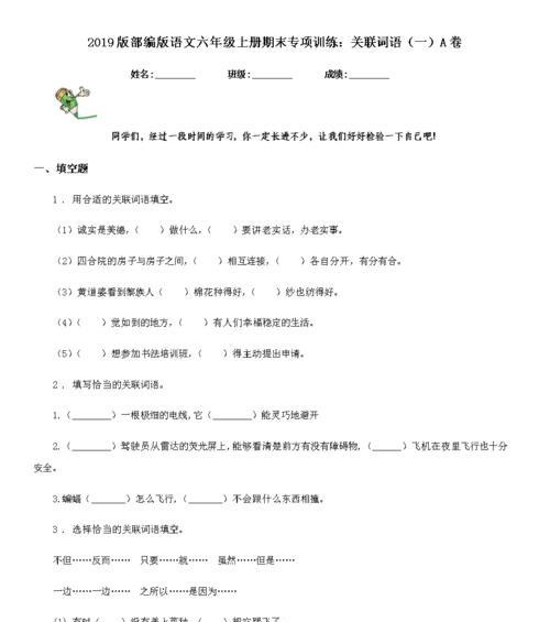 关联词分析网站怎么写？如何有效提升SEO排名？