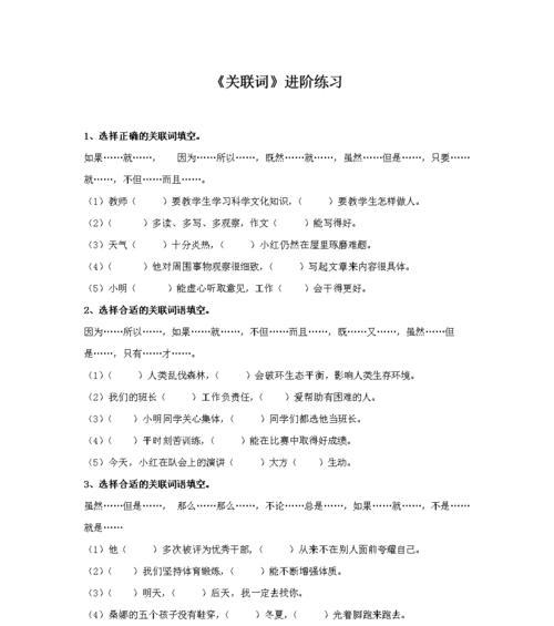 关联词分析网站怎么写？如何有效提升SEO排名？