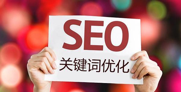 建设网站关键词怎么写？如何优化以提高搜索引擎排名？