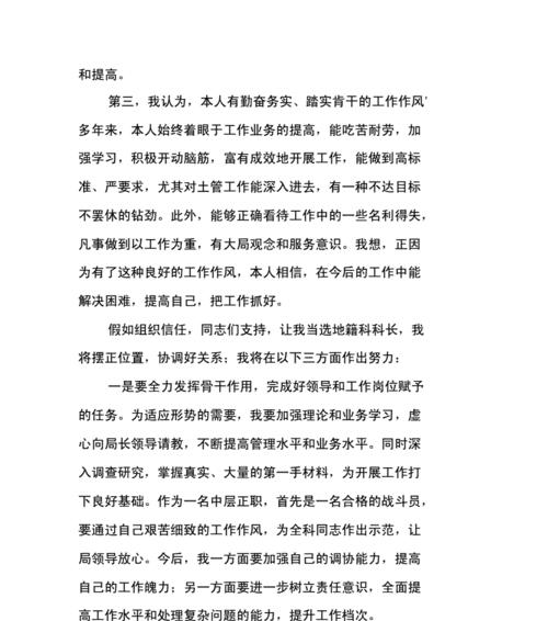 竞聘分析网站怎么写？如何撰写有效的竞聘分析报告？
