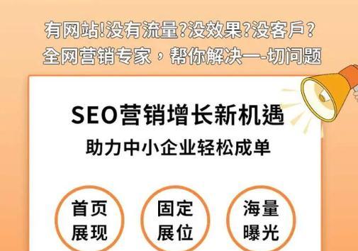 如何seo网站推广？掌握这些技巧轻松提高网站排名？