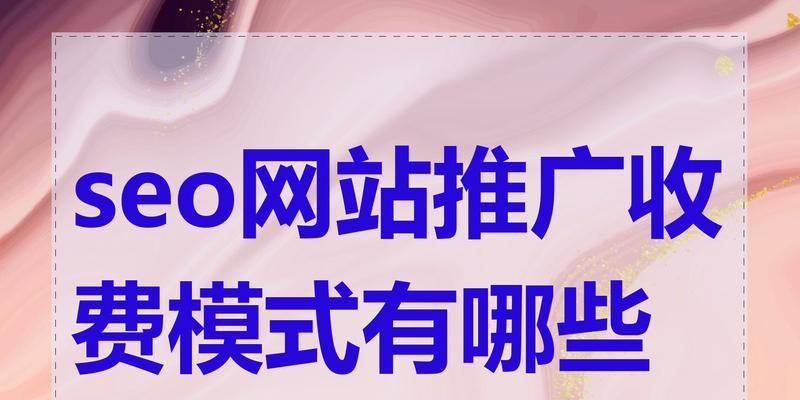 如何seo网站推广？掌握这些技巧轻松提高网站排名？