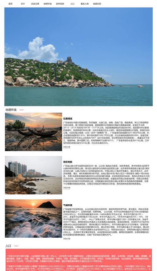 HTML网页滚动效果有哪些？如何实现流畅的滚动动画？