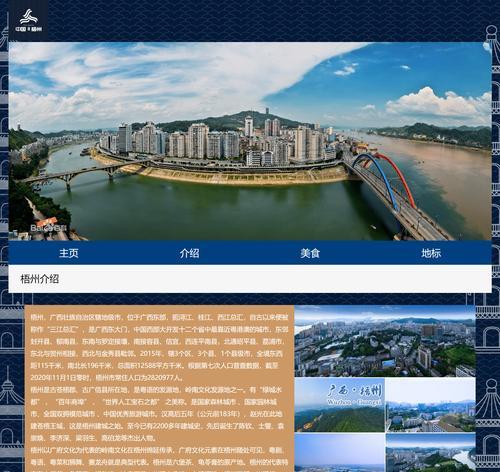 HTML网页滚动效果有哪些？如何实现流畅的滚动动画？