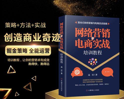 如何网站推广电商？有效策略和常见问题解答？
