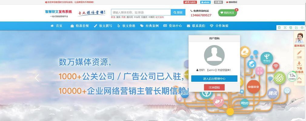 推出网站后如何进行有效营销？常见问题有哪些解决策略？