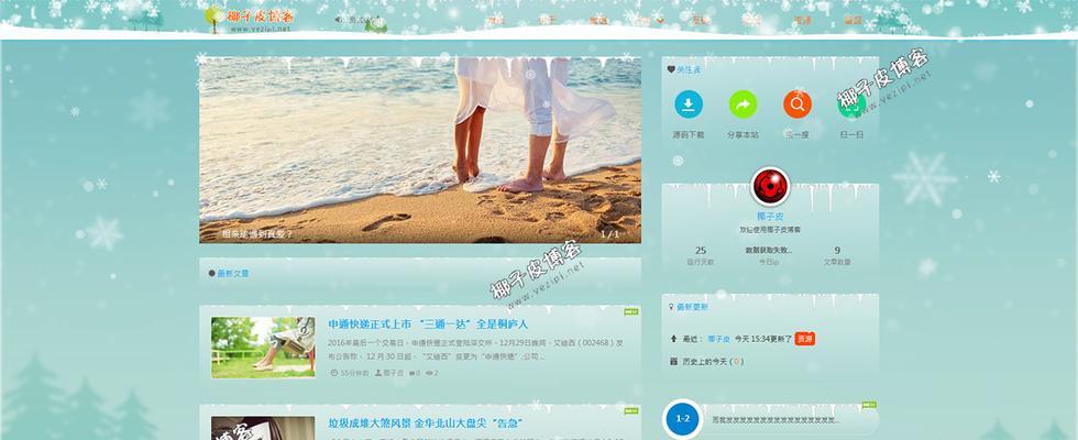 个人博客网站概述怎么写？如何撰写吸引读者的内容？