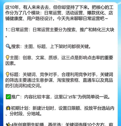 淘宝网站分析怎么写？如何进行有效的数据分析？