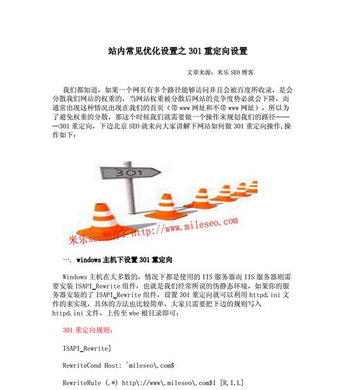 改版网站怎么定向？改版后如何进行有效的SEO定向？