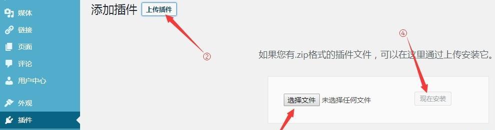 WordPress如何生成网站地图？步骤是什么？
