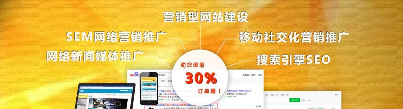 网站推广效果如何描述？衡量标准和提升策略是什么？