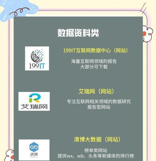 运营分析数据网站怎么做？如何有效利用数据提升网站性能？