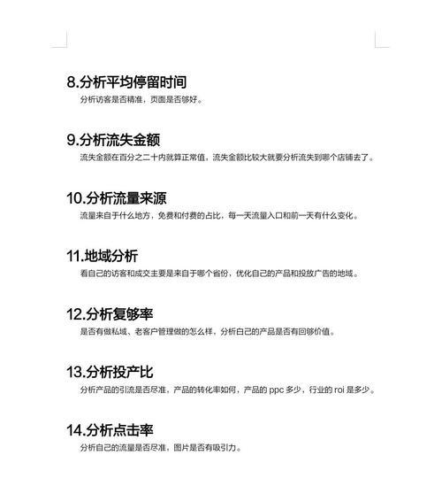 运营分析数据网站怎么做？如何有效利用数据提升网站性能？