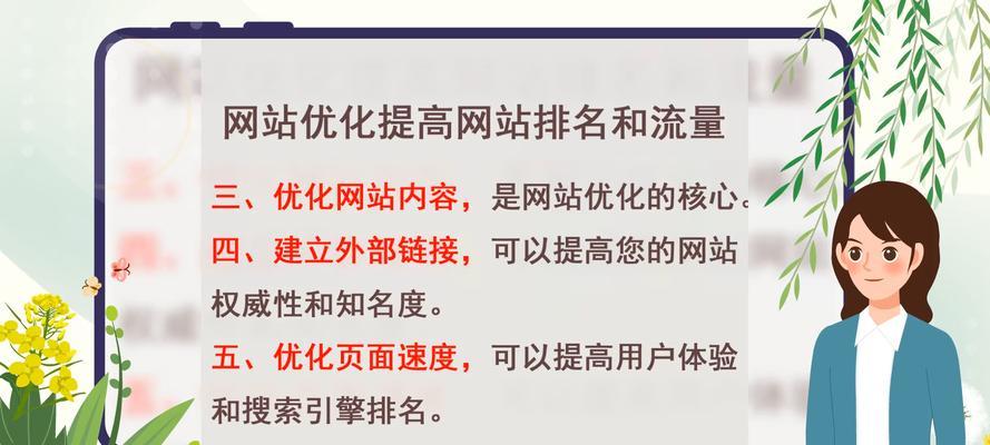 怎么提升网站的关键词？有效策略和步骤是什么？