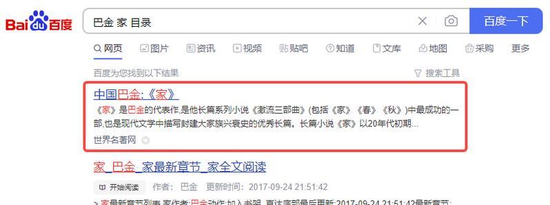 关键词怎么写小说网站？有哪些技巧和注意事项？