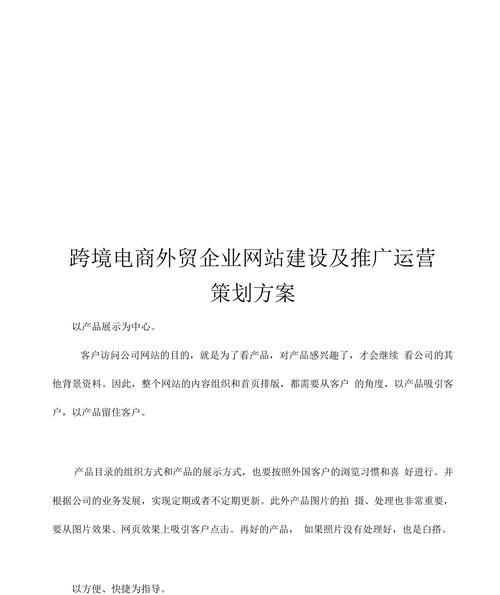 如何在各网站推广？掌握这些策略能提升品牌知名度吗？