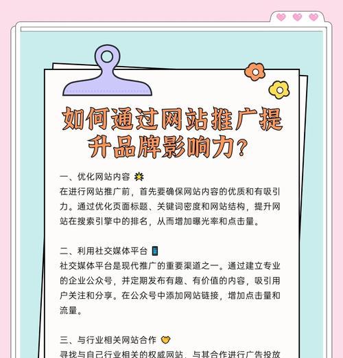 网站推广如何选择商品？选择商品的策略和技巧是什么？