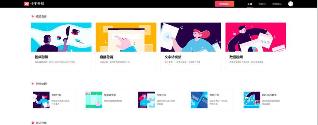 快手剪辑怎么放道具的？操作步骤和技巧是什么？