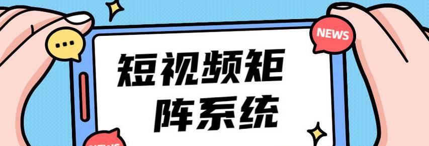 惠山区短视频seo优化怎么做？有哪些有效策略？
