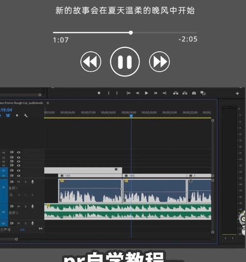 小红书剪辑配乐歌曲的方法是什么？如何选择合适的背景音乐？