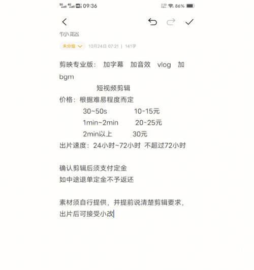小红书视频剪辑时如何添加文字配音？常见问题有哪些？