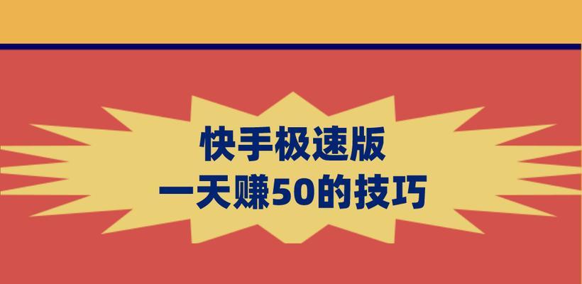 快手剪辑收益如何计算？收益算法是什么？