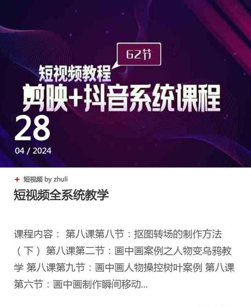 抖音视频剪辑技巧有哪些？如何快速上手抖音视频编辑？
