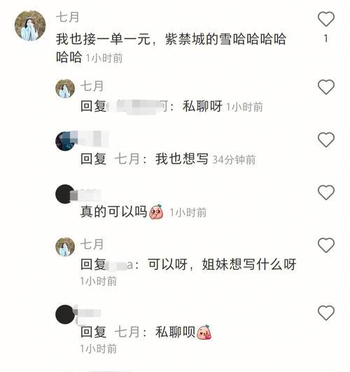 在小红书如何接到剪辑单子？有哪些技巧和注意事项？