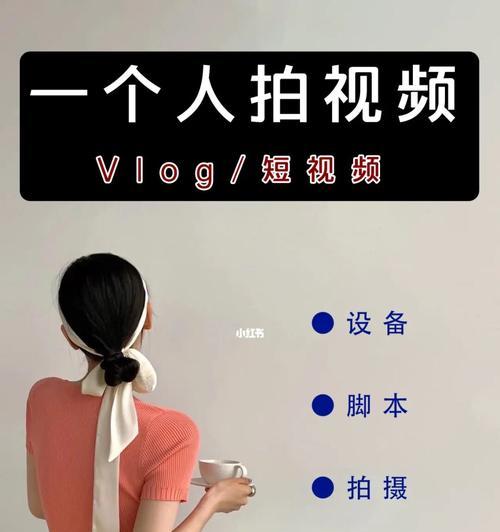 小红书剪辑视频如何接广告？接广告的步骤和注意事项是什么？