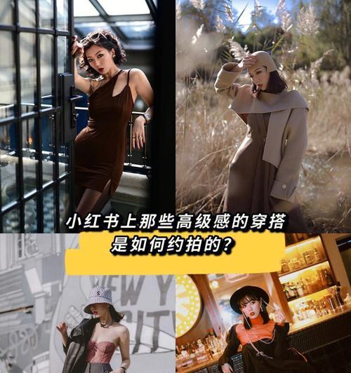 小红书穿搭视频剪辑技巧有哪些？如何快速上手？