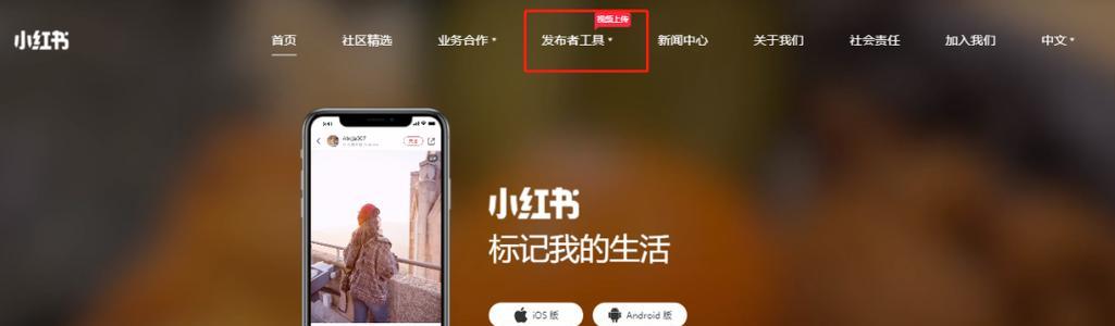 怎么剪辑视频到小红书？视频上传后如何编辑和优化？
