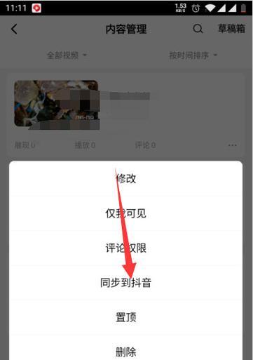 抖音视频伴音乐剪辑技巧？如何快速编辑出节奏感强的视频内容？