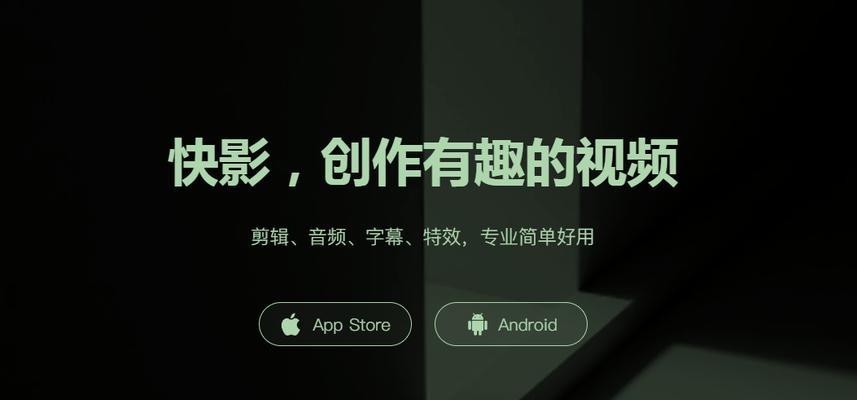 快手视频剪辑怎么加字？详细步骤和技巧是什么？