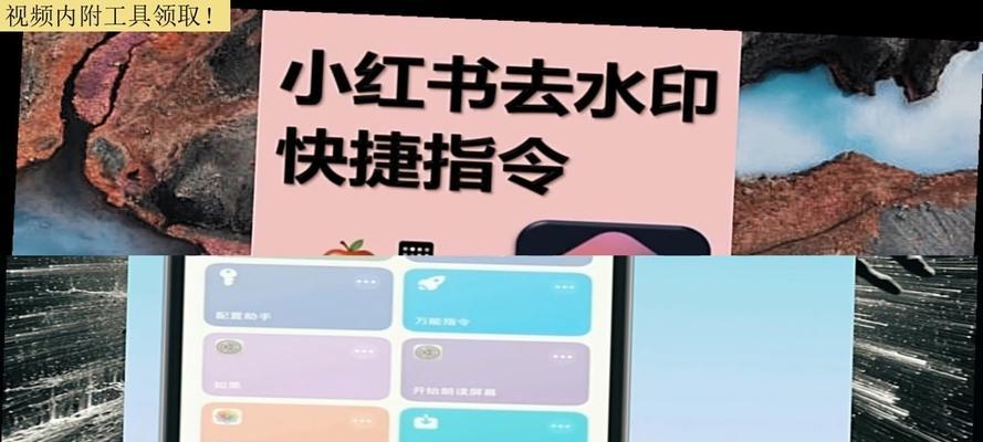 怎么剪辑小红书的水印？视频去水印的正确方法是什么？