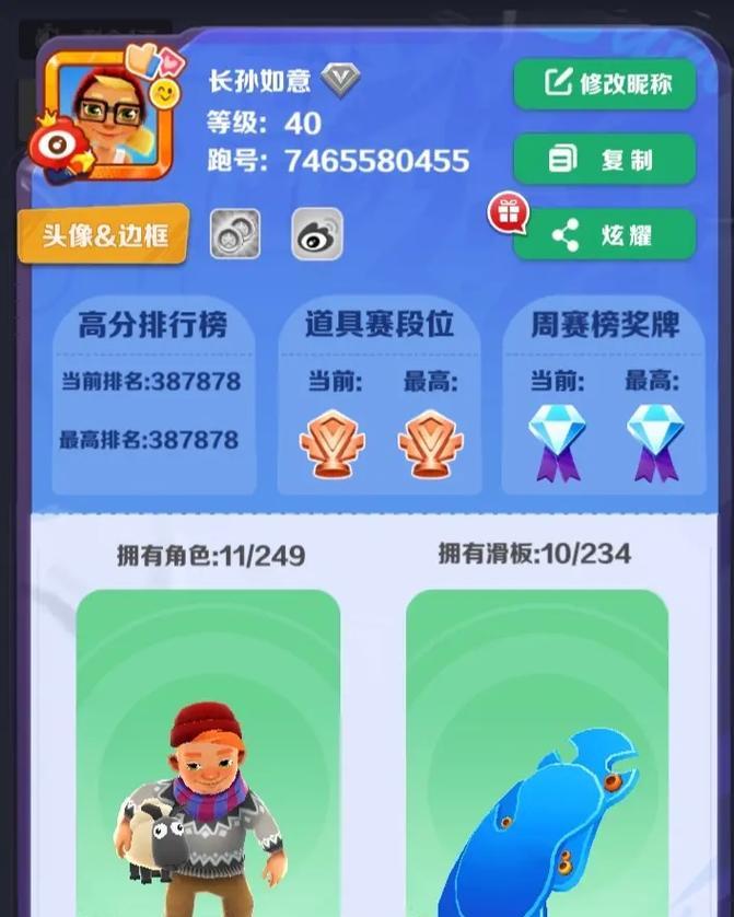 野猪啾一的抖音视频剪辑技巧是什么？如何快速学会剪辑？
