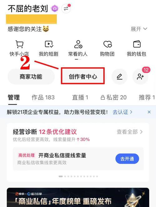 在快手里编辑剪辑视频的步骤是什么？遇到问题如何解决？