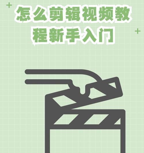 抖音视频剪辑初学者指南：从零开始怎么做视频？
