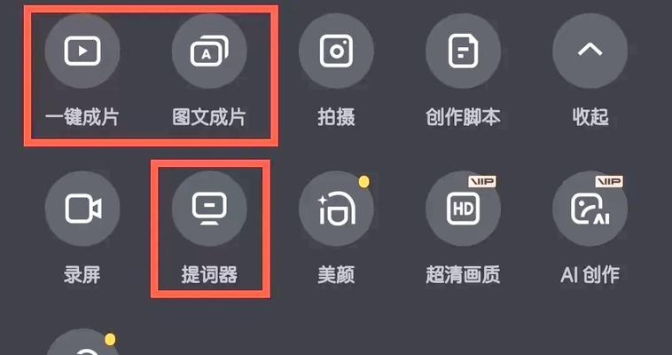 抖音视频剪辑技巧有哪些？如何快速编辑上传的视频内容？