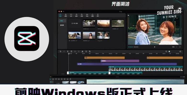 剪映PC版编辑完成后如何在抖音上发布视频？