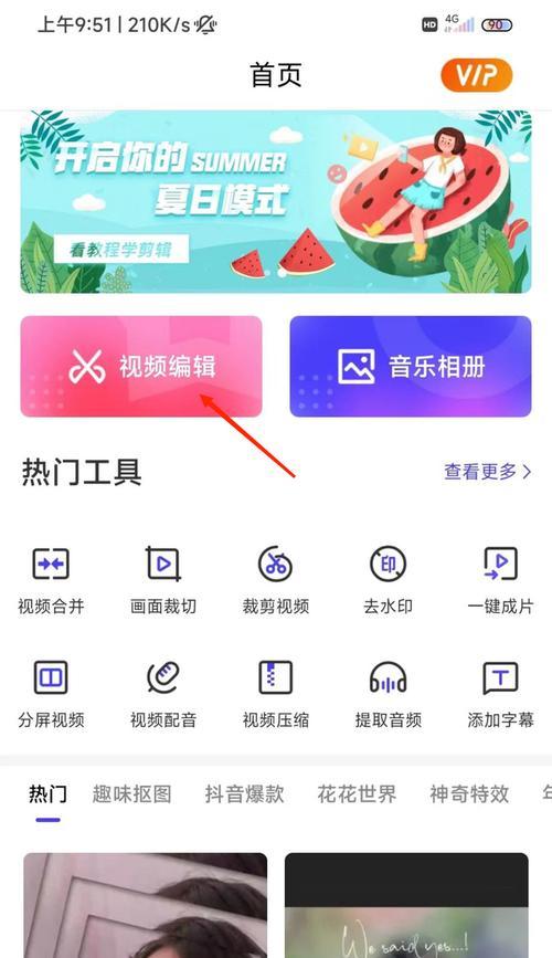 快手视频慢镜头怎么剪辑？详细步骤是什么？