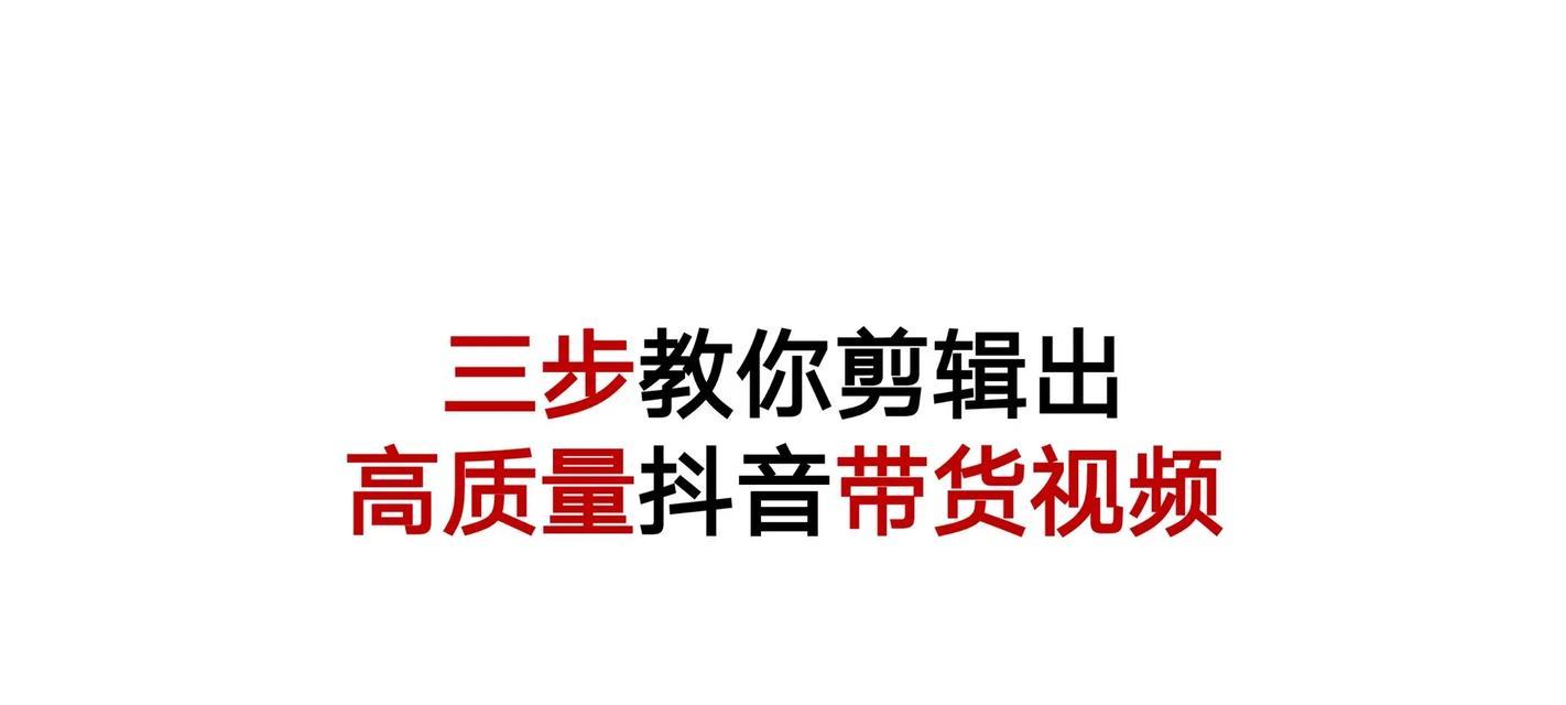 抖音上剪短视频怎么剪辑？有哪些简单易学的剪辑技巧？