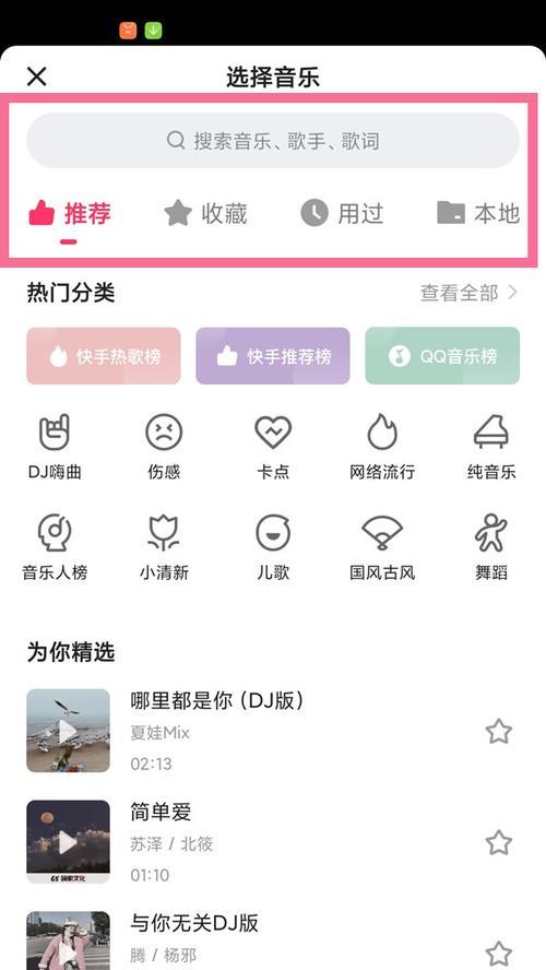 快手剪辑音频怎么剪辑？操作步骤和技巧有哪些？