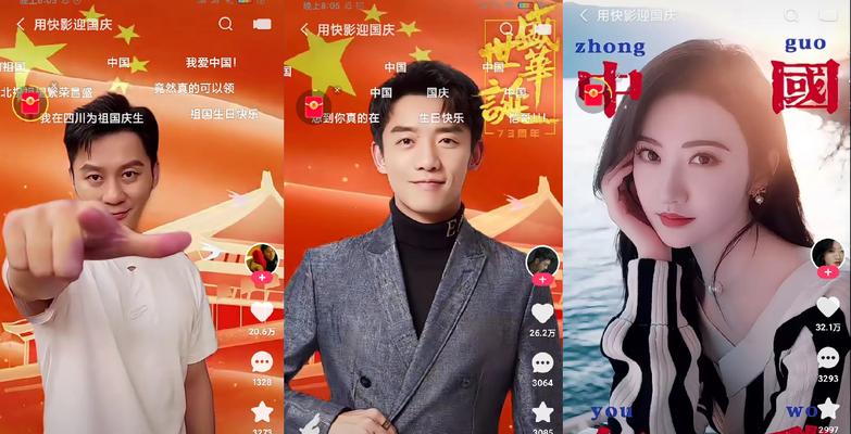 快手云剪辑套模板方法是什么？操作步骤详细解答？