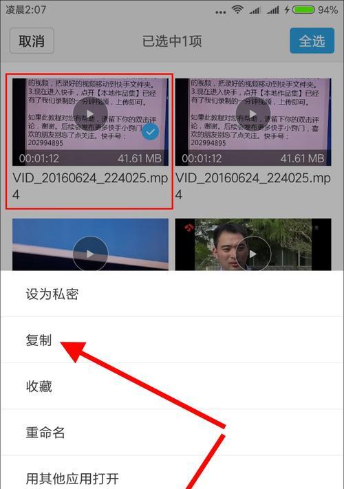 快手剪辑视频怎么才能更清晰？视频清晰度提升技巧是什么？