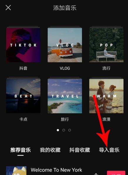 新剪辑抖音热门歌曲怎么弄？步骤和技巧是什么？