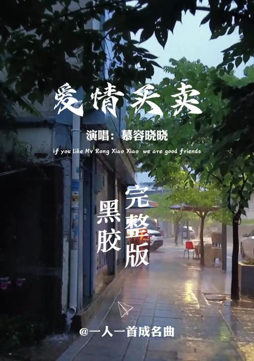 爱情买卖抖音剪辑视频怎么做？如何制作吸引人的内容？