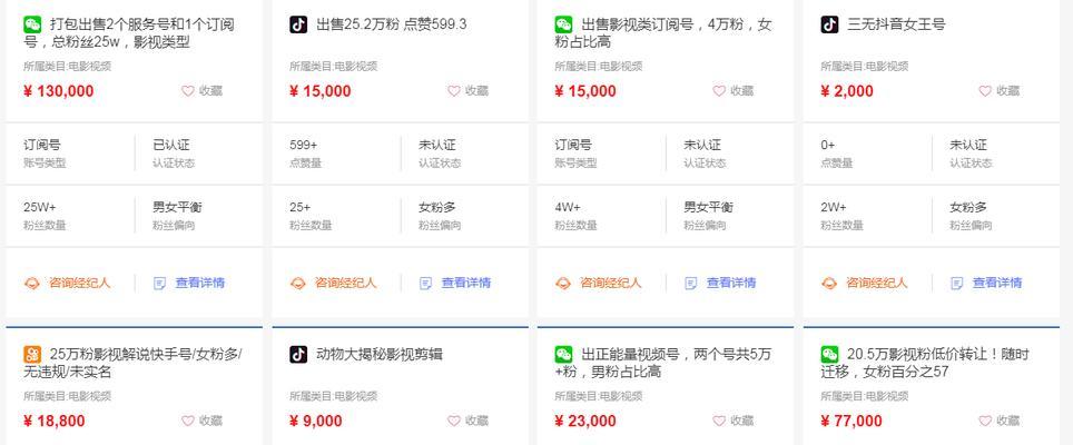 抖音剧情剪辑账号怎么做？如何快速吸引粉丝关注？