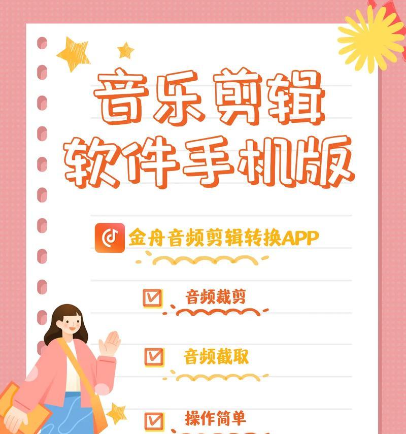 抖音合影视频音乐怎么剪辑？剪辑过程中的常见问题有哪些？